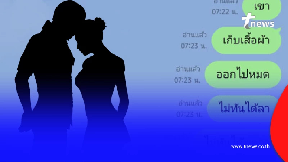 อ่านแล้วจุก หนุ่มเจอสลิปโอนเงินปริศนา ก่อนรู้ว่าแฟนมีโลกอีกใบ