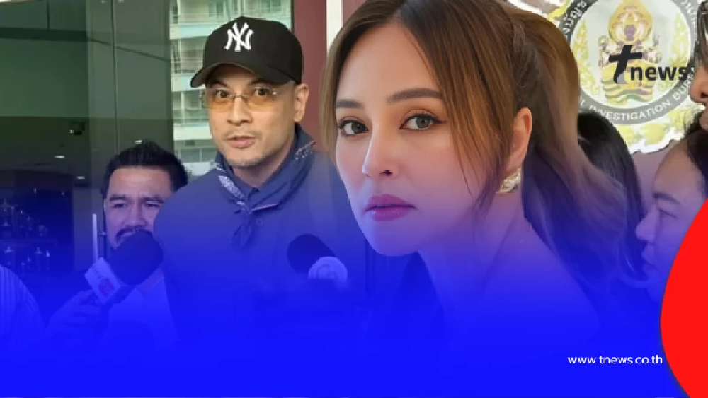 เอาแล้ว แจ้งข้อหาเพิ่ม "เวย์ ไทเทเนี่ยม-นานา" เสียหายพุ่ง 170 ล้าน