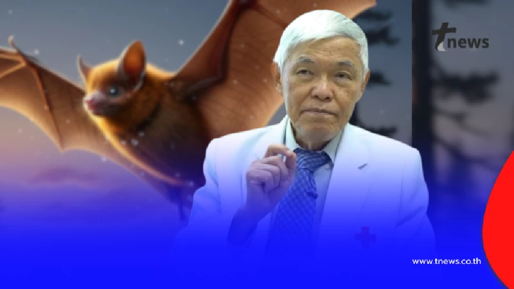 หมอยง ชี้ "ไวรัสนิปาห์" การแพร่กระจายโรคต่ำ มั่นใจไม่ระบาดใหญ่