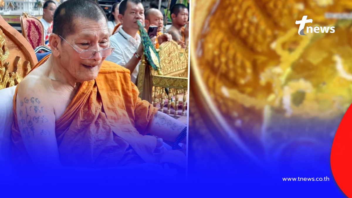 เลขขันน้ำมนต์ "หลวงปู่ศิลา" พิธีพุทธาภิเษกเหรียญพิทักษ์แผ่นดิน