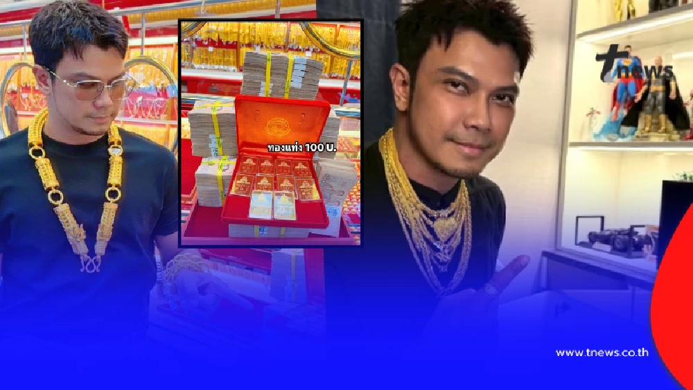 ถึงว่า ทองร่วงไม่เดือดร้อน "หนุ่ม กะลา" โพสต์ล่าสุด ถึงบางอ้อเลย