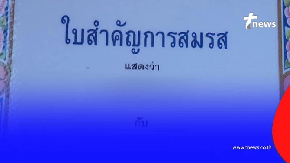 เมียร้อง ผัวอ้างไปแนวหน้า แอบมีชู้ แซ่บลืม หลังรู้ประวัติเมียน้อย