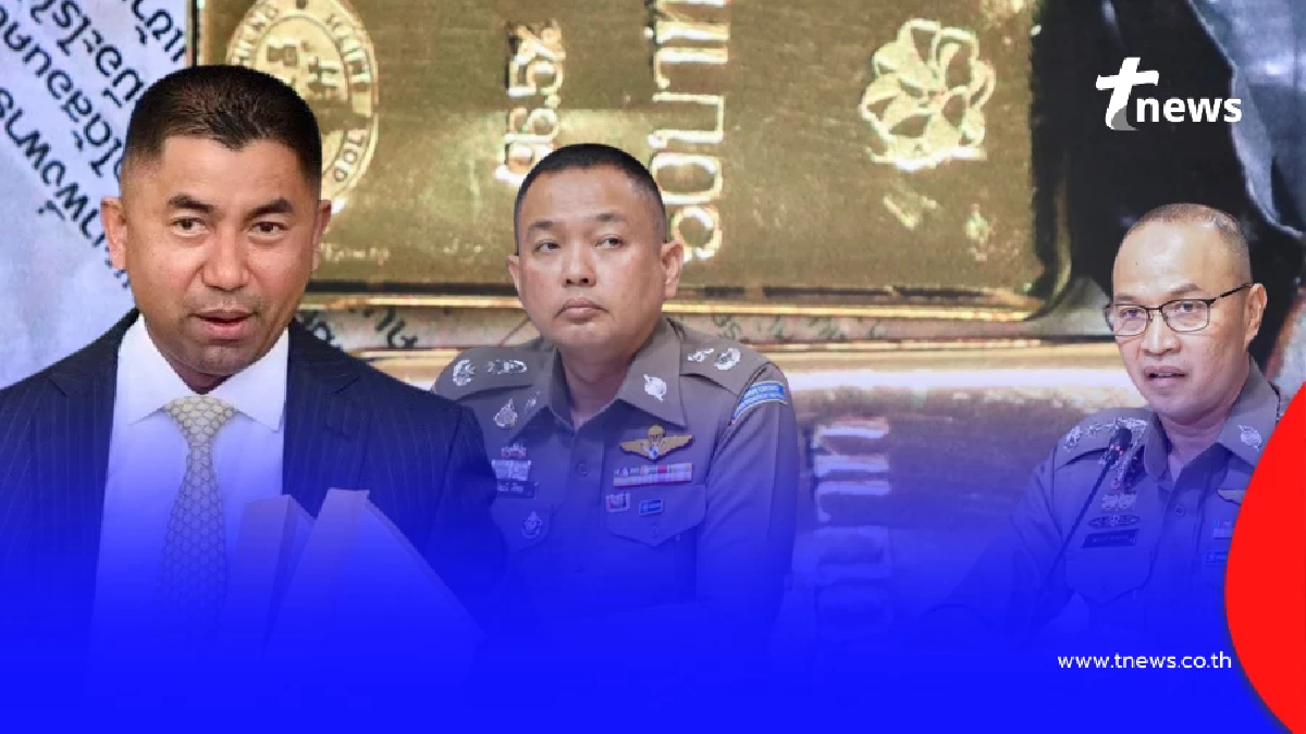 เปิดข้อหาบิ๊กโจ๊กและพวก ติดสินบนกรรมการ ป.ป.ช. ทองคำแท่ง 246 บาท