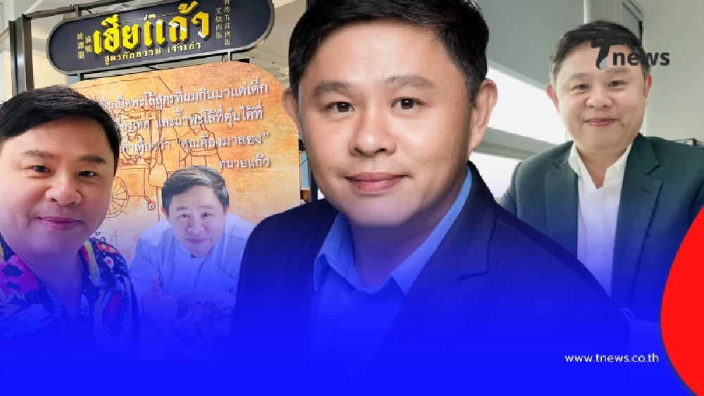 รู้จัก "ทนายแก้ว" จากอยากเป็นหมอ สู่วันชีวิตพลิกมาเรียนกฎหมาย