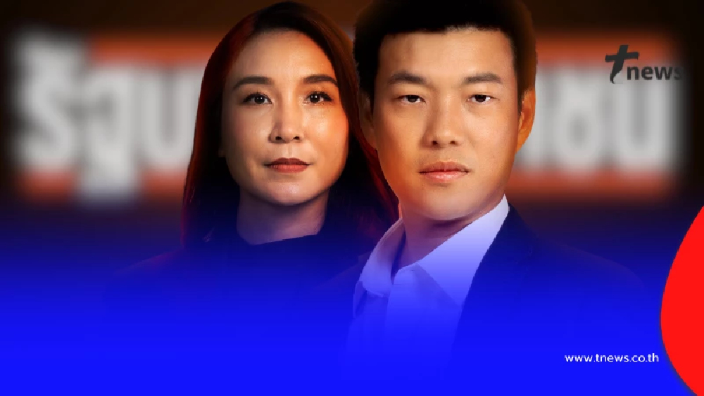 เปิดนโยบายปฏิรูปรัฐ "พรรคประชาชน" ใน 100 วันแรก 1 ปี และ 1 วาระ 4 ปี