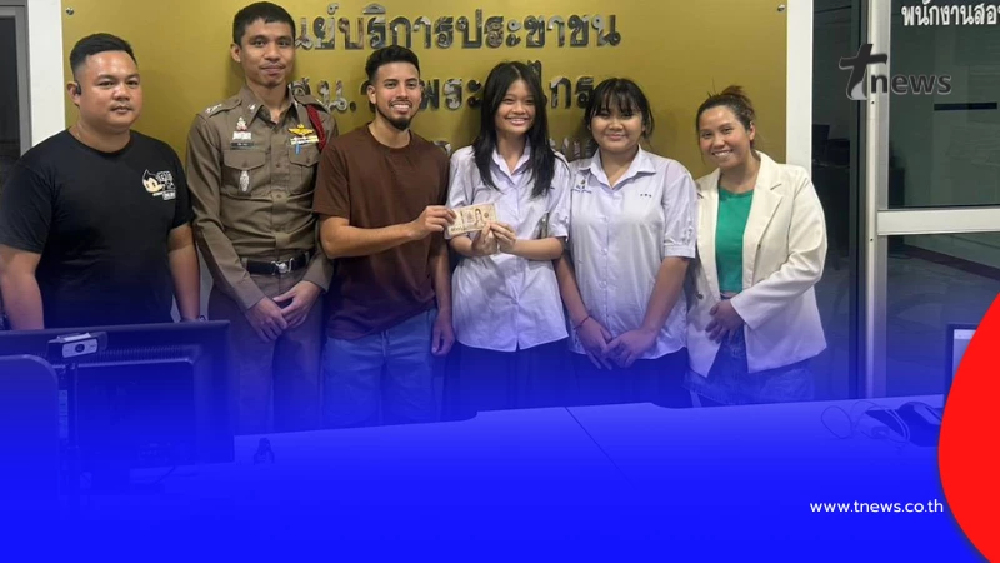 เปิดใจ2เด็กไทยทำดีเก็บเงินคืนเจ้าของ ได้ทุนเชิดชูคนดีของสังคม