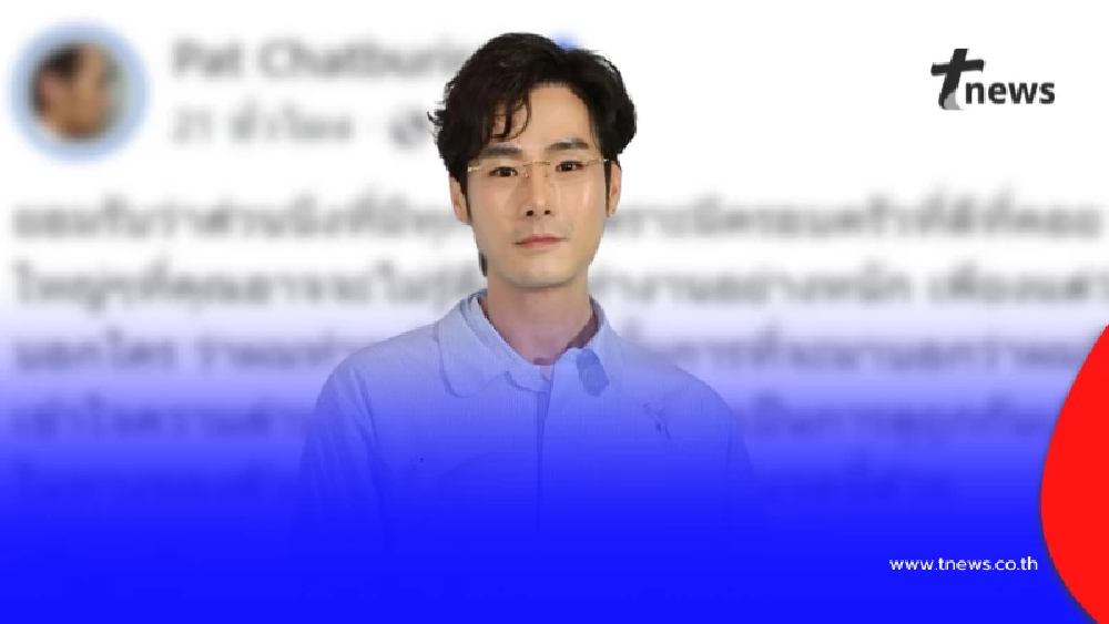 "ภัทร ฉัตรบริรักษ์" โพสต์เดือดโดนดูถูก "บอย - หน่อง" เคลื่อนไหวทันที