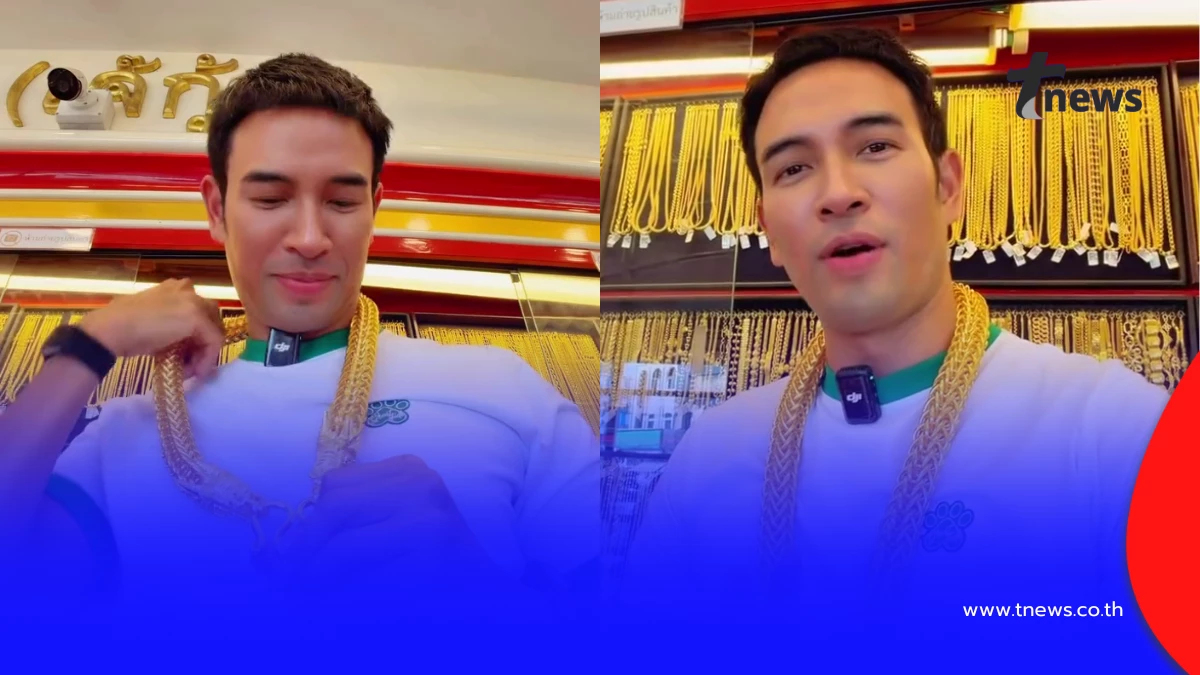 “เกรท วรินทร” พ่อค้าขายทอง อวยพรปีใหม่ ขอให้เส้นนี้อยู่ในคอคุณ