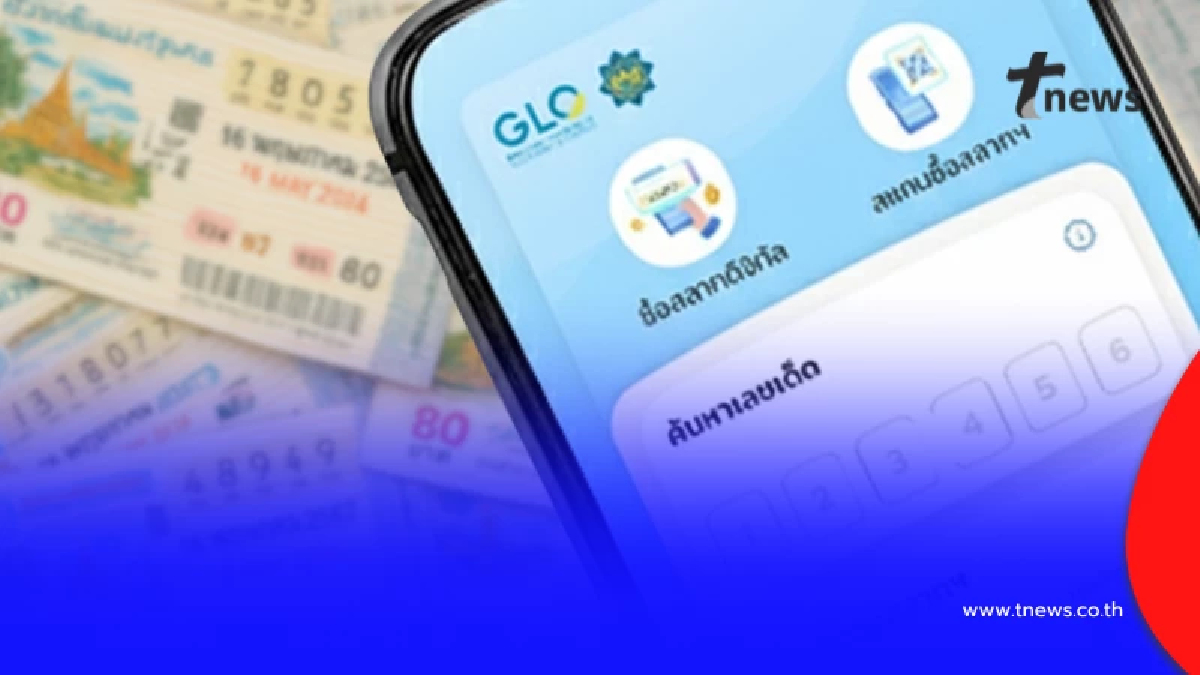 เฮลั่น 54 ล้าน "สลากดิจิทัล" พบคนดวงเฮงถูกรางวัลที่ 1 มากสุด 9 ใบ