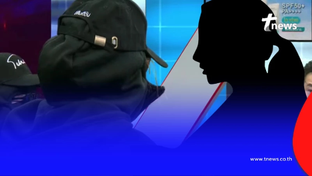 แม่มิจจี้ลั่นแรง บอกผู้เสียหาย โง่เองที่ปล่อยให้ลูกชายหลอก