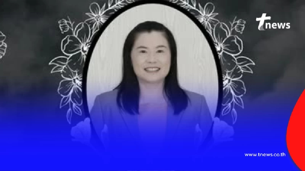 ลูกศิษย์อาลัยเศร้า อาจารย์ม.ดัง เสียชีวิตอย่างกะทันหัน