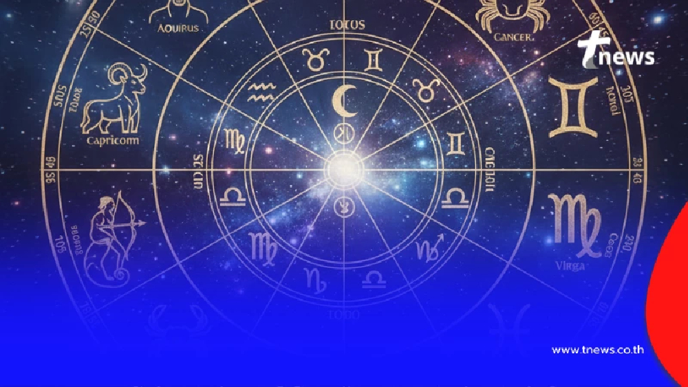 เปิดดวง 12 เดือนเกิด เดือนมกราคม 2569 ใครดวงพุ่งพลิกชีวิตรับต้นปี