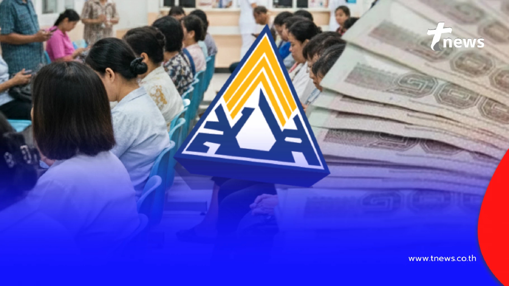 เงินบำนาญประกันสังคม 8,050 ต้องส่งเงินสมทบกี่ปี ถึงมีสิทธิได้