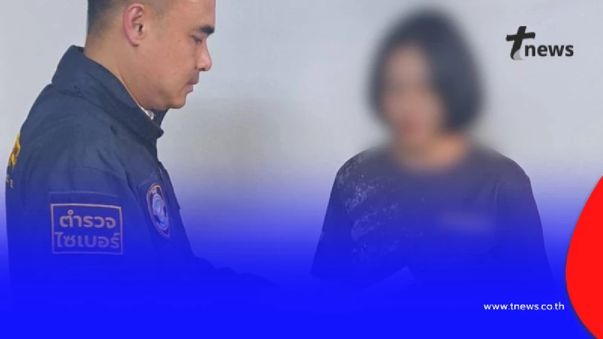 ตร.ไซเบอร์รวบสาวบัญชีม้า 4 หมายจับ รับโอนเงินหลอกทำงานออนไลน์