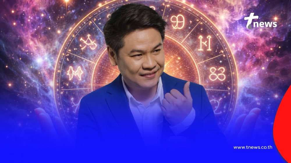 "หมอบอย เคลียร์ชัด" 4 อันดับราศี ดวงโชคพุ่งแรง รวยฉ่ำรับทรัพย์