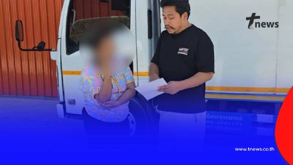 รวบสาวบัญชีม้า รับโอนเงิน อ้างถูกรถพุ่มพวงหลอกให้สแกนหน้า