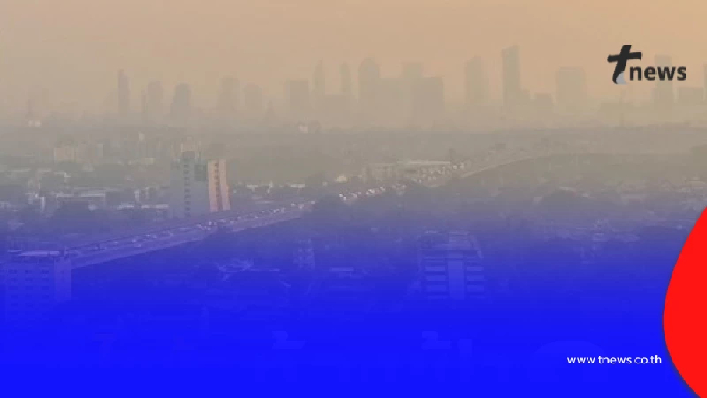 ถึงว่า วันนี้ "อากาศขมุกขมัว" ทั้งที่ pm2.5 ไม่สูง เจอต้นต้อแล้ว