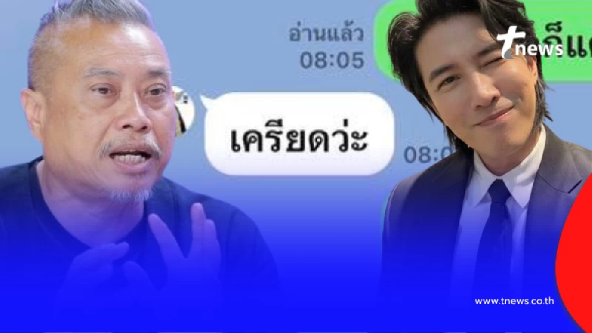 หนุ่ม กรรชัย ทักหา ป๋อง กพล ทันที หลังเกิดเรื่อง FC กดไลก์เป็นแสน