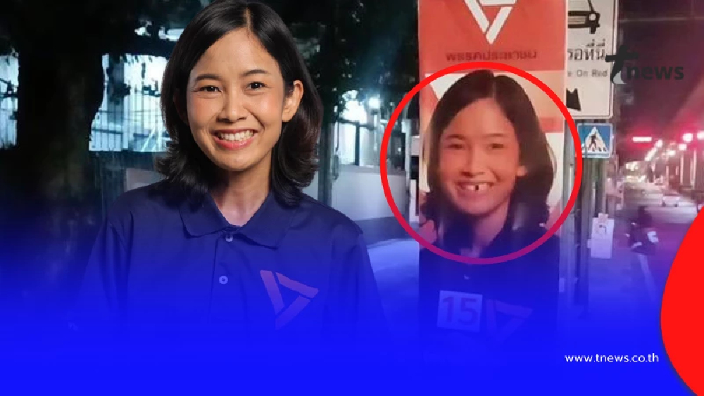 "ทนายแจม" ขอโพสต์ตรง ๆ หลังป้ายหาเสียงตน โดนทำเป็นรูป ฟันหลอ