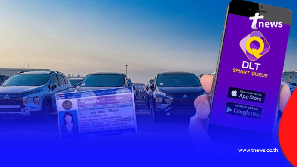 เช็กเลย ใครใบขับขี่จะหมดอายุ ปี 2569 นี้ ต่อออนไลน์ได้แล้ว ไม่ต้องง้อคิวนาน