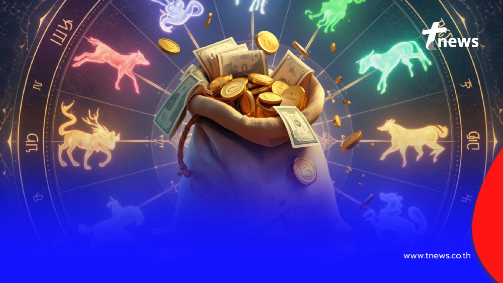 เคาะแล้ว 3 ราศี ปลายเดือนออร่าเศรษฐีจับ ดวงพลิกจังหวะรวย