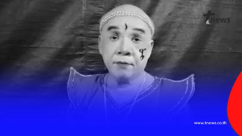 ปิดตำนาน "ลิเกตลกขวัญใจชาวบ้าน" เสียชีวิตแล้วอย่างสงบ