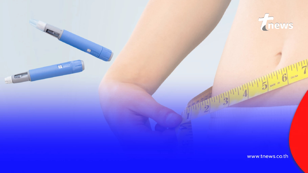 เตือน "ปากกาฉีดลดน้ำหนัก" ใช้ผิด เสี่ยงอันตราย ผลข้างเคียงรุนแรง