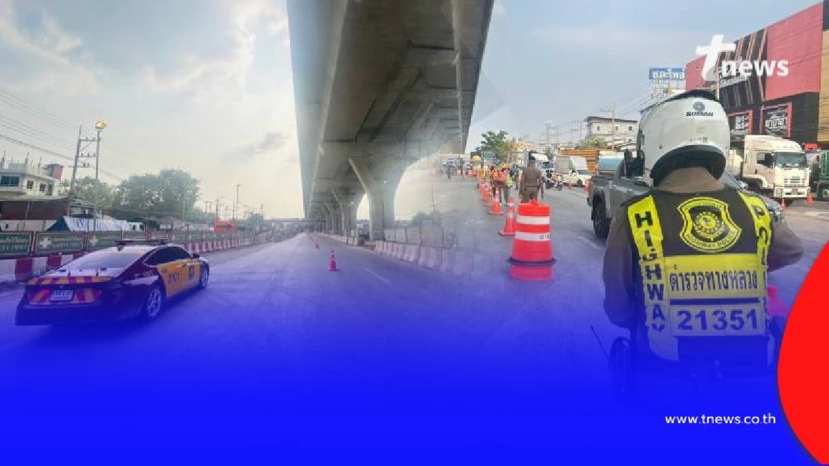 วิ่งสบายขึ้น เปิดเลนพิเศษระบายรถพระราม 2 เริ่มวันนี้อำนวยความสะดวก