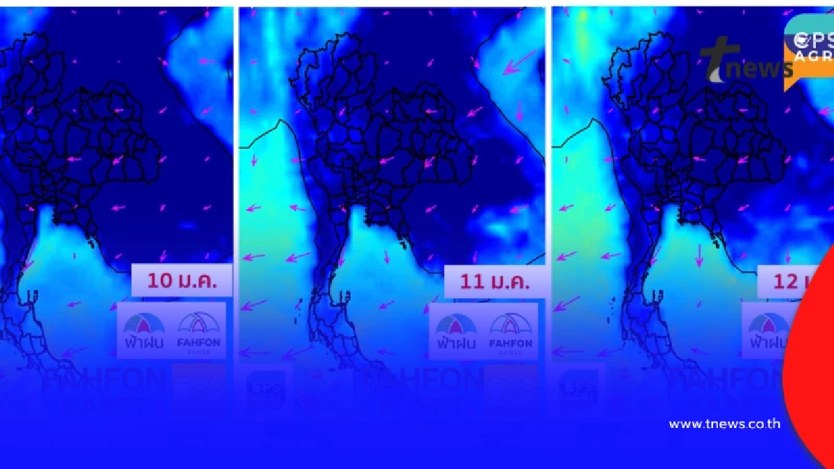 หนาวฉ่ำเสาร์ - อาทิตย์นี้ เช็กเลยอากาศจะเย็นลงถึงเมื่อไหร่