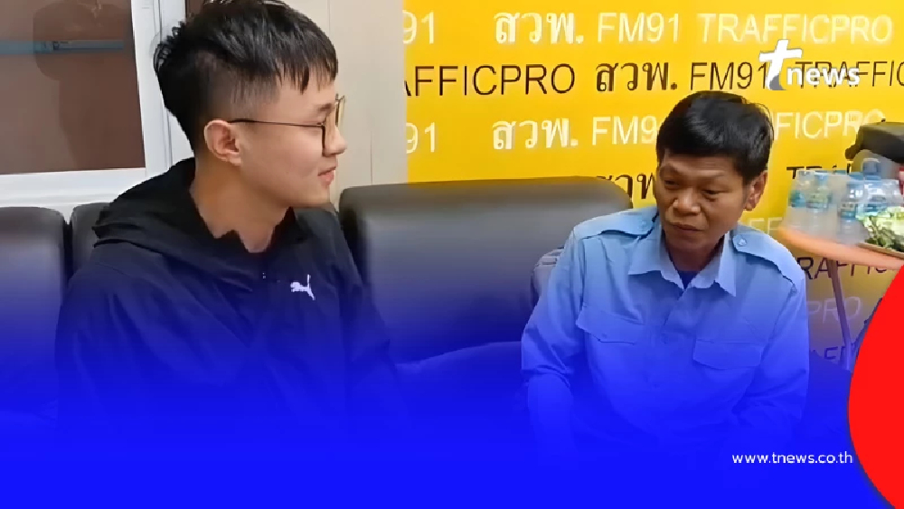 นักศึกษาชาวจีนขอบคุณประเทศไทย แท็กซี่พลเมืองดีเก็บเงินแสนคืน