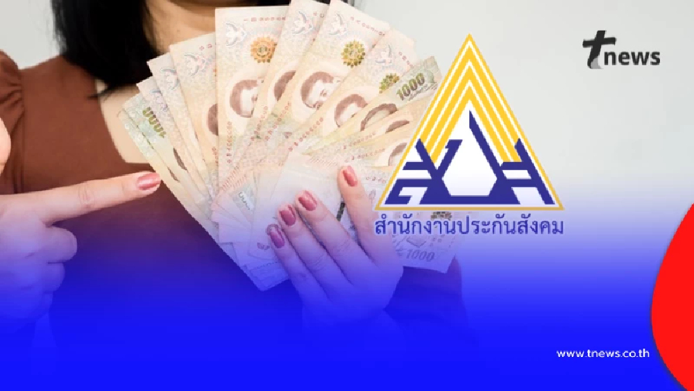 เงินบำนาญ 8,050 บาทต่อเดือน ใครเข้าเกณฑ์บ้าง เช็กเงื่อนไขเลย
