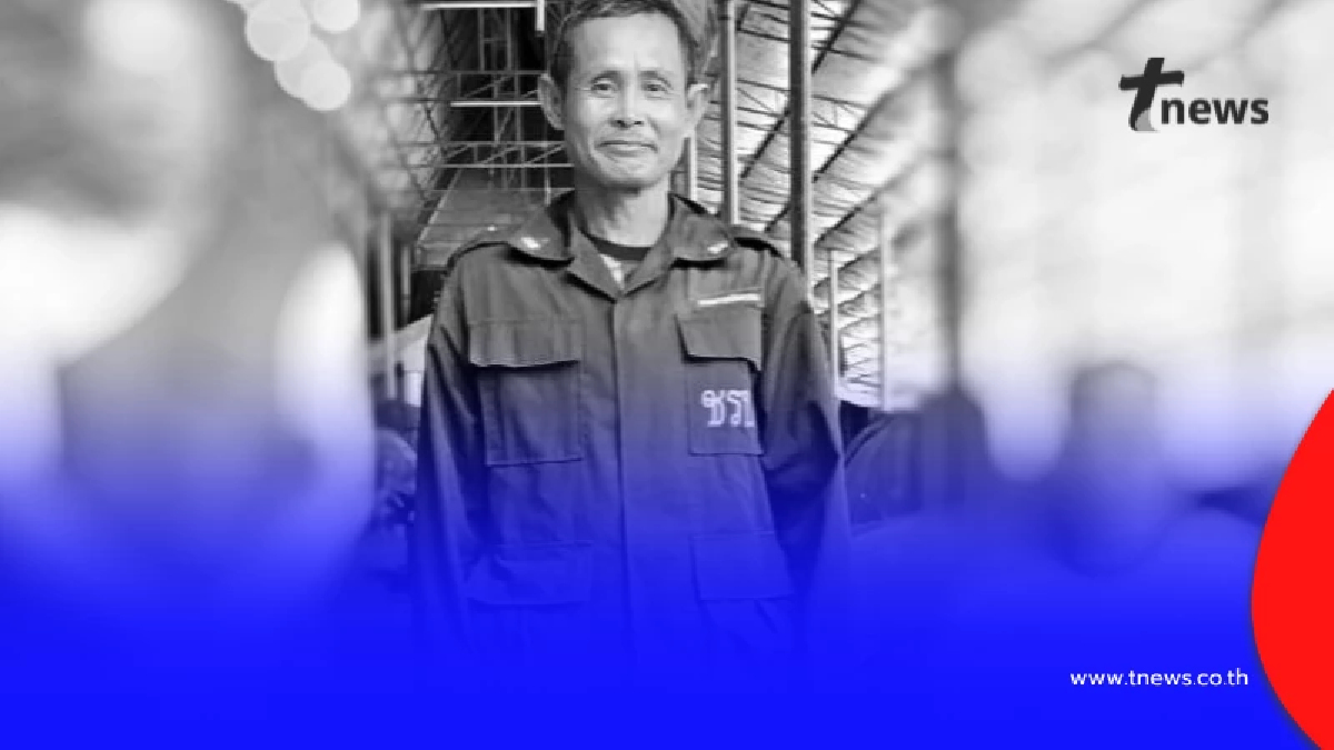 อาลัย "ชรบ." โดนลูกหลง หลังปกป้องบ้านผู้อพยพ นอน ICU หลายคืน ก่อนจากไป