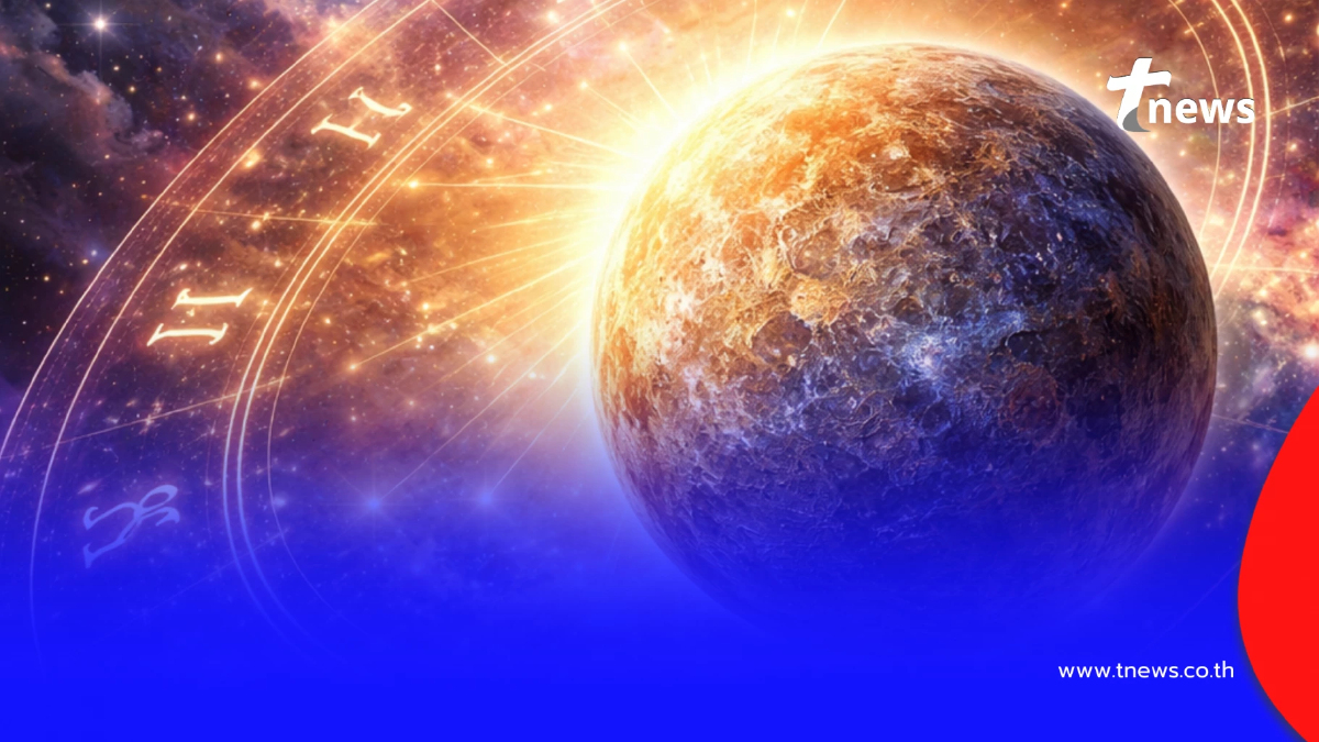 ดาวพุธย้าย 6 ราศี ดวงเปิดขั้นสุด พบการเปลี่ยนแปลงครั้งใหญ่