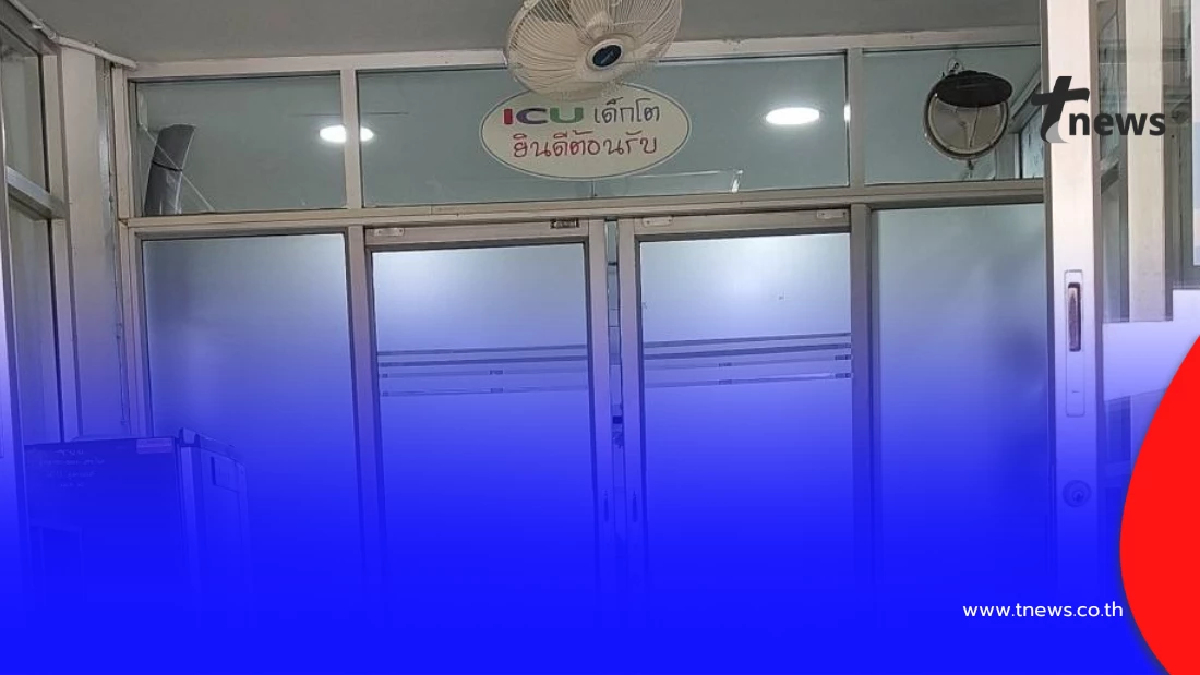 แม่เตือน "ลูกแค่จาม-มีน้ำมูกใส" อย่าชะล่าใจ สุดท้ายเข้าไอซียู