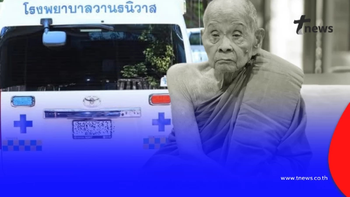 เปิดทะเบียนเคลื่อนสรีระสังขาร "หลวงปู่สุธัมม์" เกจิดังสกลนคร