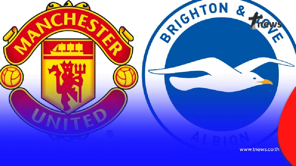 "ดูบอลสด" แมนยู พบ ไบรท์ตัน บอลสด MONOMAX ดูบอลสด แมนยูวันนี้