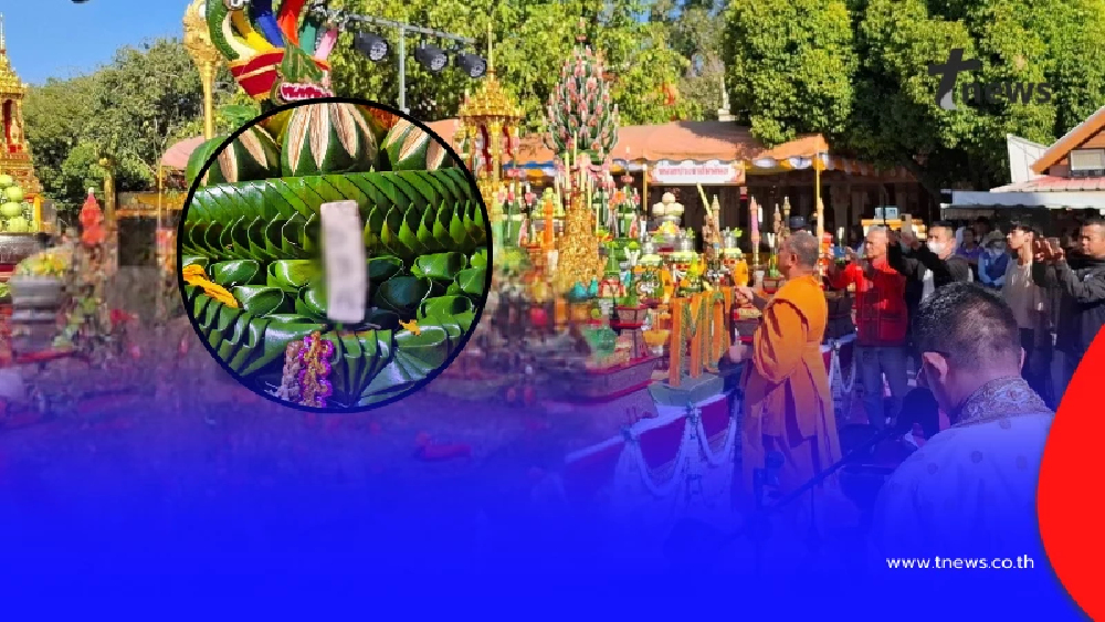 ฮือฮาทั้งวัด เลขธูปโผล่ชัด พิธีขอขมาพระธาตุพนม ก่อนงานบุญใหญ่