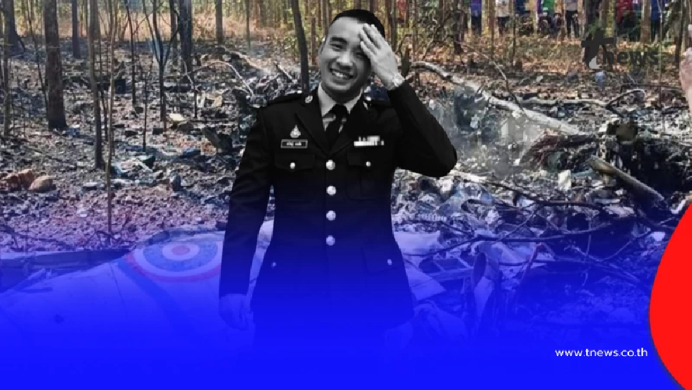 เพื่อนเผยถึง "ร.ท.กรวิชญ์" เหตุเครื่องบิน AT-6TH ยิ่งอาลัย