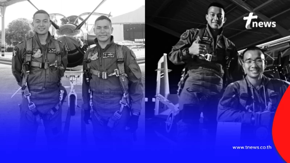 เปิดโพสต์เพื่อน สุดอาลัย 2 นักบินเสียชีวิต เครื่องบินทหารตกกลางป่า