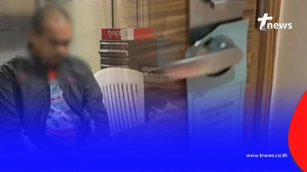 โอ้โห วีรกรรม รปภ. แสบ ก่อนก่อเหตุงัดห้องลูกค้า พบติดคดีสำคัญ