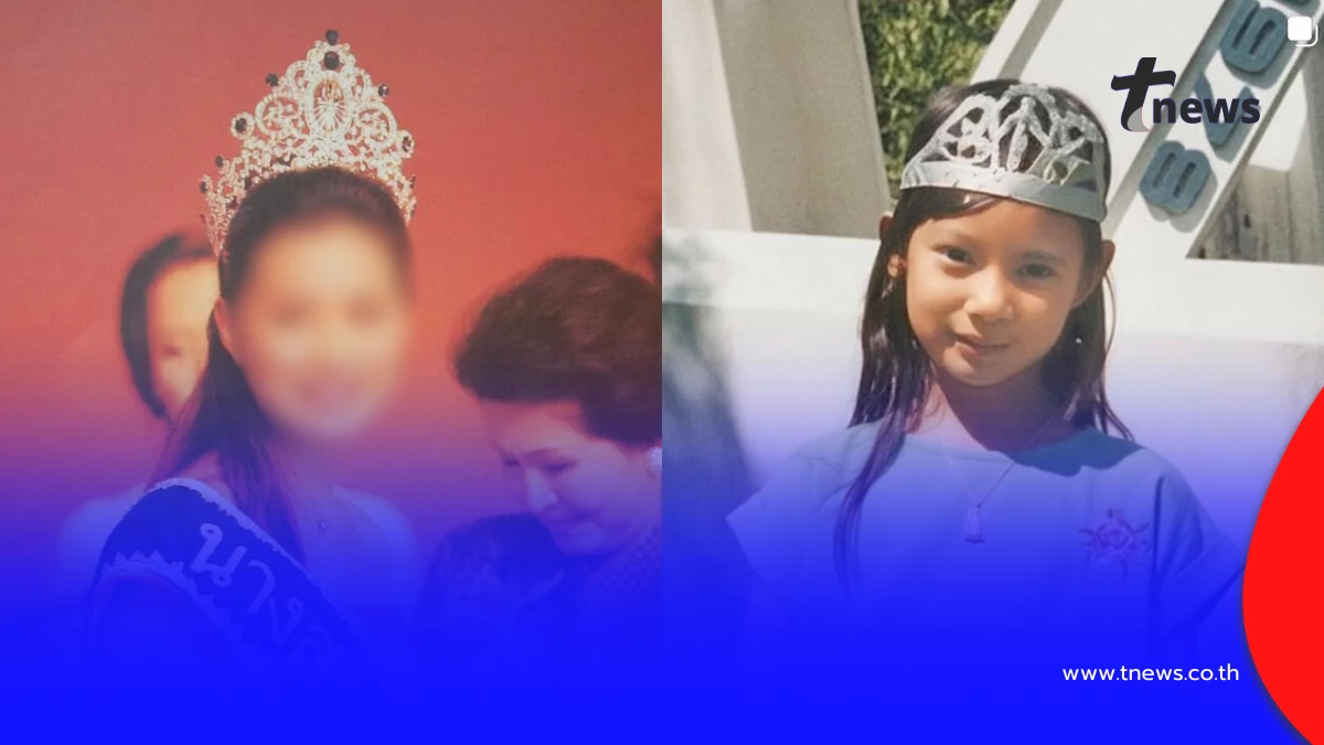 ทายซิลูกสาวบ้านไหน? โตมาคือนางงามตัวแม่ ฉายแววตั้งแต่วัยเด็ก