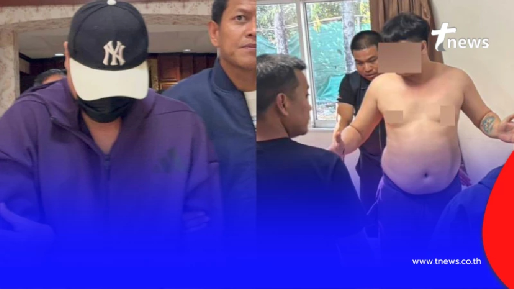 เกมแล้ว บุกรวบ ดีเจชื่อดัง คุมตัวเข้ากรุง ผบช.น. ซักเอง