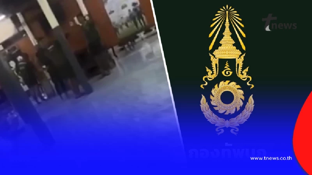 ทบ.พบผิดจริง เปิดบทลงโทษทางวินัย "สิบเอก" หัวร้อน ทำร้าย "พลทหาร"