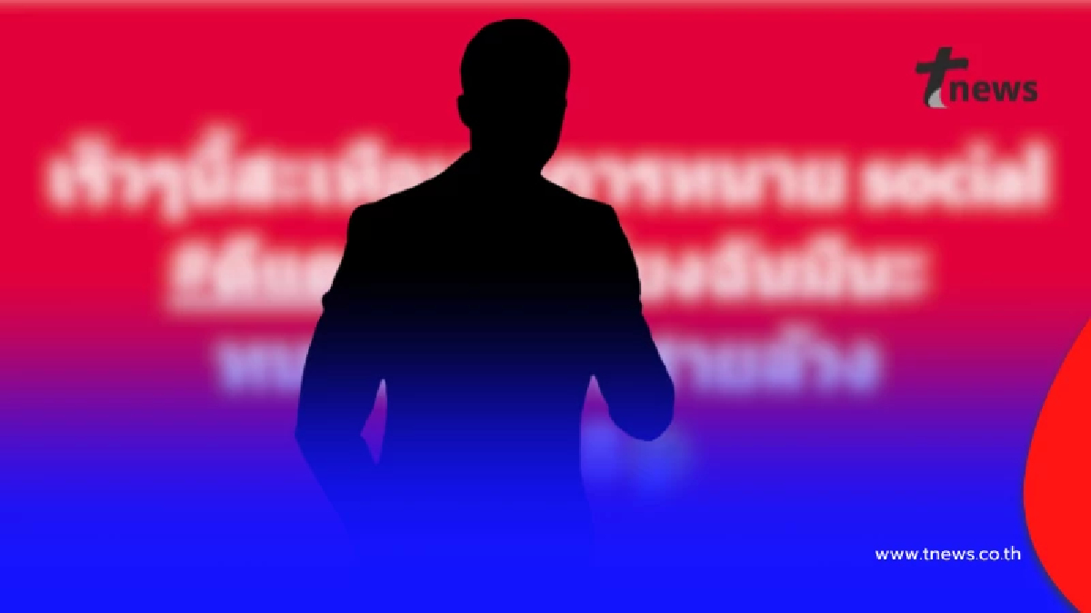 เพจเมาท์สนั่น ทนายดีแตก ดังจากรายการเที่ยง ภายนอกดูสุภาพมาก