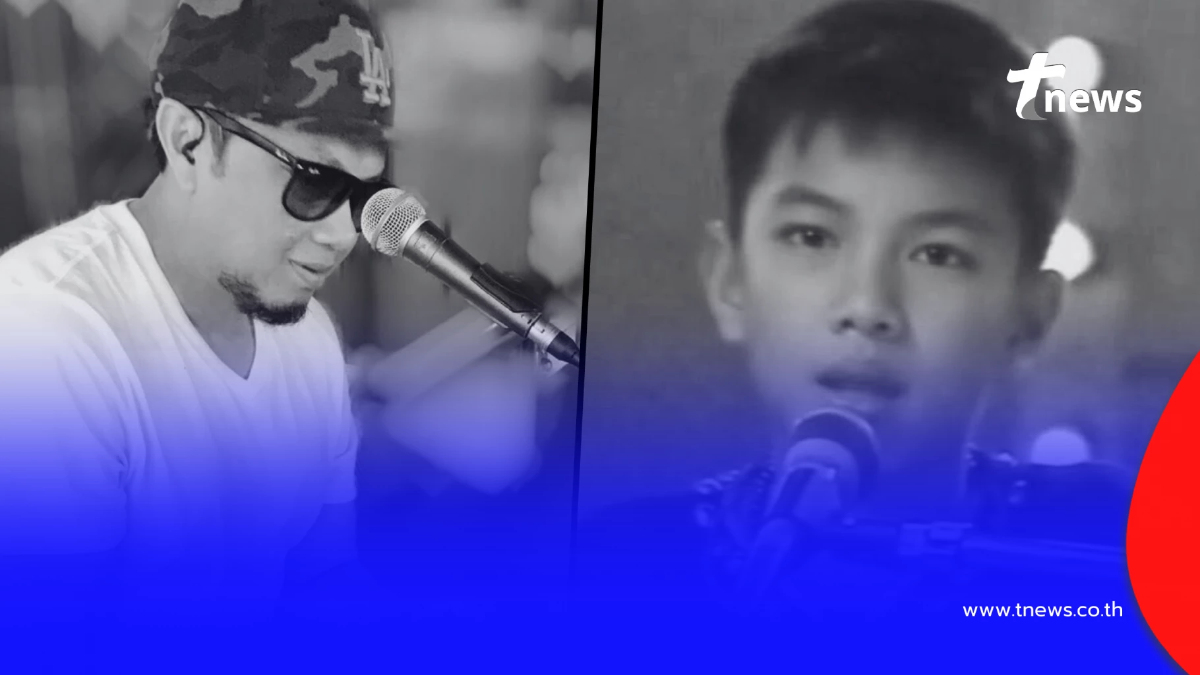 เศร้า "หนุ่ม นกแล" อดีตขวัญใจวัยละอ่อนยุค 80 จากไปอย่างสงบ