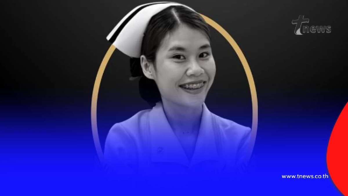 สูญเสีย พยาบาลสาว รพ.ร้อยเอ็ด เปิดสาเหตุเสียชีวิตขณะเข้าเวรดึก