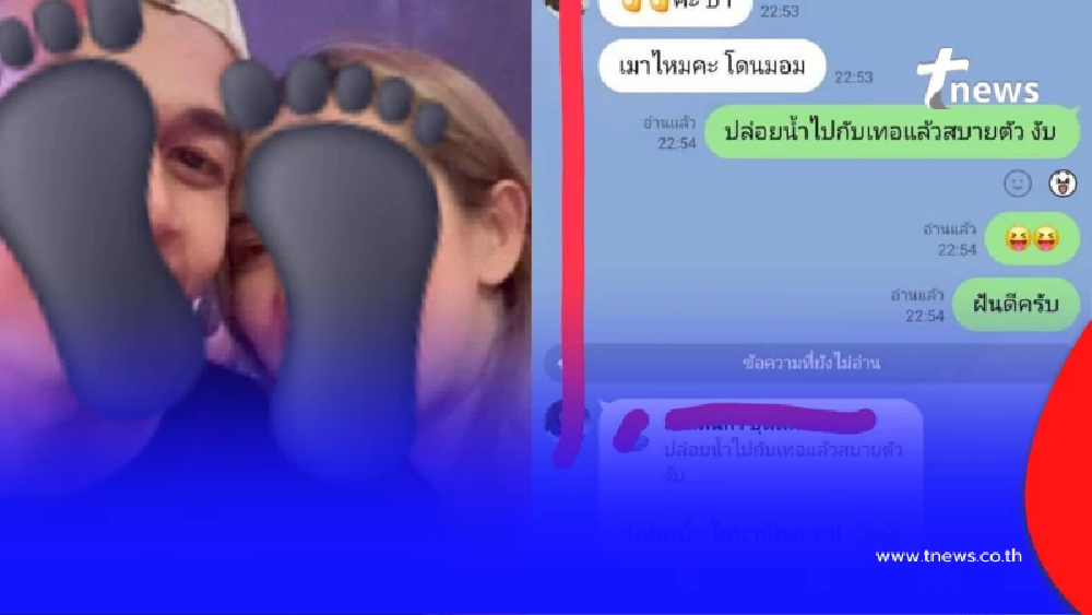 เมียหลวงสุดทน แฉผัวทหาร แอบไปมีเมียน้อยเป็นถึงครู อ่านแชทใจสลาย