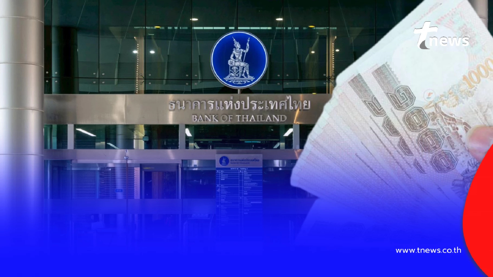 แบงก์ชาติ ชี้แจง สาเหตุ ปชช.แห่ถอนเงินสดสูงผิดปกติในเดือน ก.ย. 68