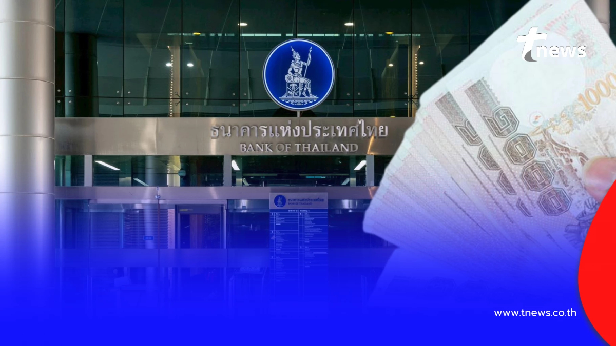 แบงก์ชาติ ชี้แจง สาเหตุ ปชช.แห่ถอนเงินสดสูงผิดปกติในเดือน ก.ย. 68