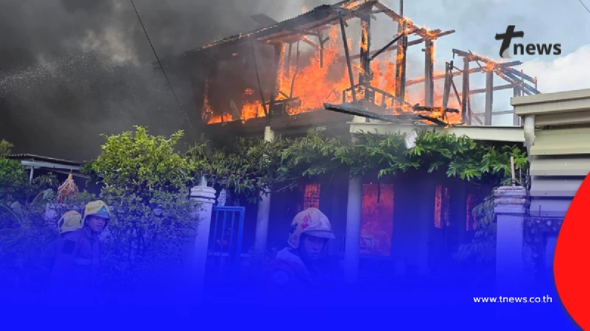 ไฟไหม้บ้านรุนแรง 3 หลัง ซอยสรงประภา 5 เร่งดับไฟ หาสาเหตุ